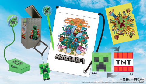 「マインクラフト　サマーバリューパック2022」が7月28日から全国のイオンで発売！夏休みの勉強がはかどる6つのグッズがセットにの画像1