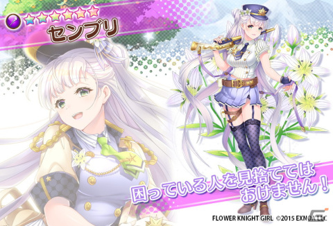 「FLOWER KNIGHT GIRL」にてイベント「荒野に眠る秘宝」が開催！★5イチハツをゲットしようの画像6