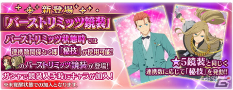 「テイルズ オブ ザ レイズ」でイベント「波間ノ光」が開始！「テイルズ オブ クレストリア」からカナタとミゼラの魔境も登場の画像3