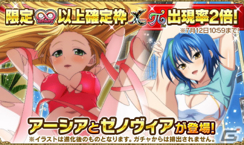 「ハイスクールD×D」運動着姿の塔城小猫が登場！クエストイベント「ブルマと美女と体育祭♪」が開催の画像4
