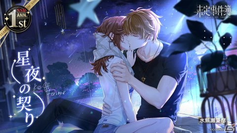「未定事件簿」特別イベント「至福の大典」の新ステージ公開！イベント限定女神の影は4キャラクターの新SSRがピックアップの画像3