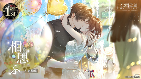 「未定事件簿」特別イベント「至福の大典」の新ステージ公開！イベント限定女神の影は4キャラクターの新SSRがピックアップの画像5