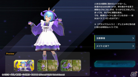 「遊戯王 マスターデュエル」新たなセレクションパック「ワンダリング・トラベラーズ」が追加！の画像10