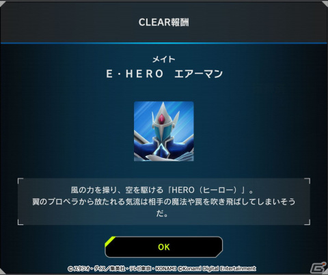 「遊戯王 マスターデュエル」新たなセレクションパック「ワンダリング・トラベラーズ」が追加！の画像12