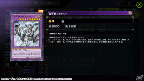 「遊戯王 マスターデュエル」新たなセレクションパック「ワンダリング・トラベラーズ」が追加！の画像13