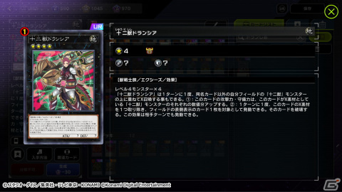 「遊戯王 マスターデュエル」新たなセレクションパック「ワンダリング・トラベラーズ」が追加！の画像15