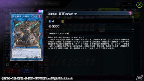 「遊戯王 マスターデュエル」新たなセレクションパック「ワンダリング・トラベラーズ」が追加！の画像16