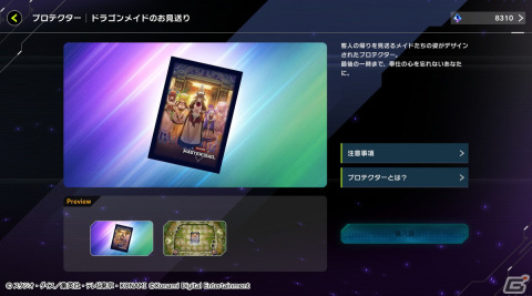 「遊戯王 マスターデュエル」新たなセレクションパック「ワンダリング・トラベラーズ」が追加！の画像9