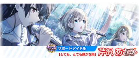 アイドルマスター シャイニーカラーズ」新SSR福丸小糸が登場するガシャ