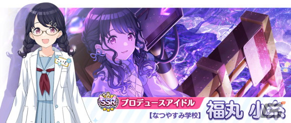 「アイドルマスター シャイニーカラーズ」新SSR福丸小糸が登場するガシャが開催！2種類の「有償限定ステップアップガシャ」もの画像2