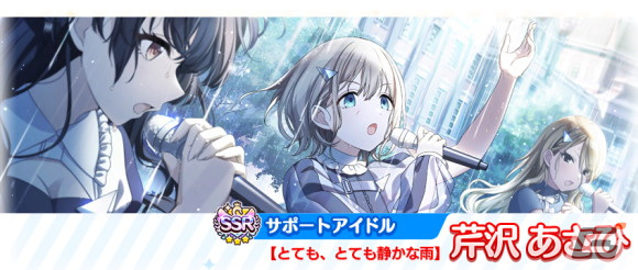 「アイドルマスター シャイニーカラーズ」新SSR福丸小糸が登場するガシャが開催！2種類の「有償限定ステップアップガシャ」もの画像3