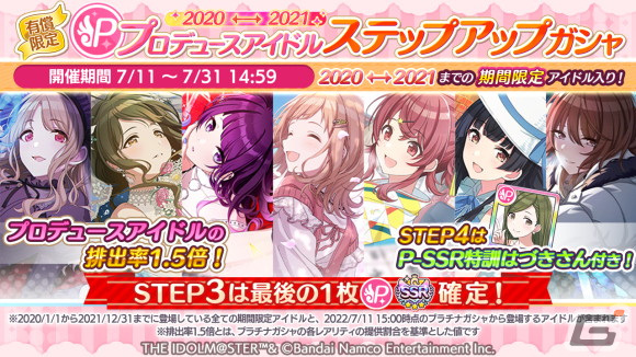 「アイドルマスター シャイニーカラーズ」新SSR福丸小糸が登場するガシャが開催！2種類の「有償限定ステップアップガシャ」もの画像4