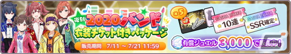 「アイドルマスター シャイニーカラーズ」新SSR福丸小糸が登場するガシャが開催！2種類の「有償限定ステップアップガシャ」もの画像7