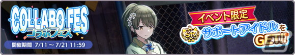 「アイドルマスター シャイニーカラーズ」新SSR福丸小糸が登場するガシャが開催！2種類の「有償限定ステップアップガシャ」もの画像8