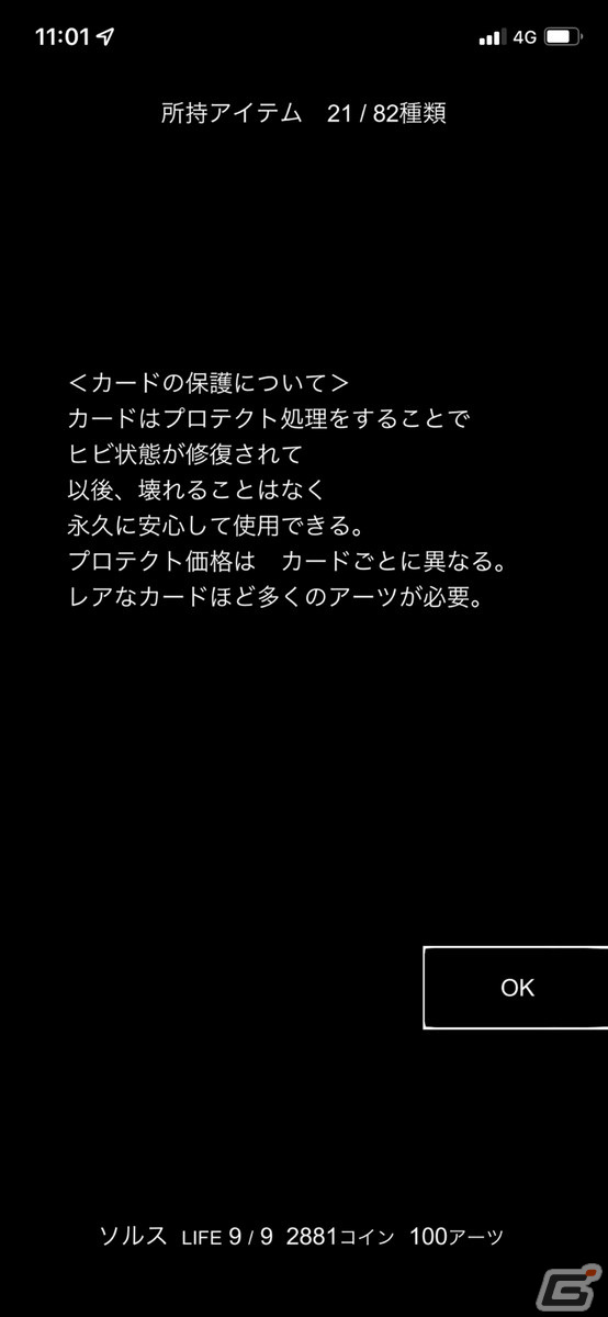 説明不足な点もあるが奥深い戦略性は本物！「ヒュプノノーツ」作者の最新RPG「カルドラシル」レビューの画像17
