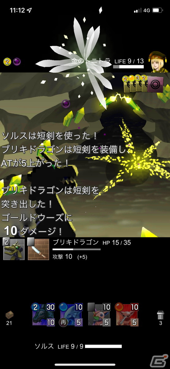 説明不足な点もあるが奥深い戦略性は本物！「ヒュプノノーツ」作者の最新RPG「カルドラシル」レビューの画像18