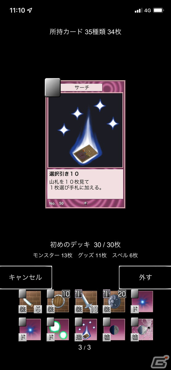説明不足な点もあるが奥深い戦略性は本物！「ヒュプノノーツ」作者の最新RPG「カルドラシル」レビューの画像9