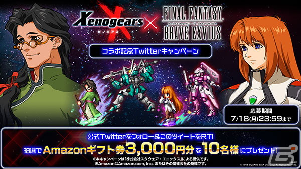 「FFBE」にて「ゼノギアス」コラボが開催！新たなNeo Visionユニットとして「聖母の再来エリィ」と「天帝の密使シタン」が登場の画像12