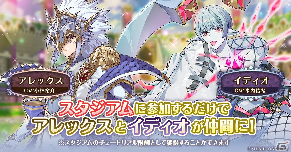 「夢職人と忘れじの黒い妖精」に他のプレイヤーとのバトルを楽しめる「スタジアム」機能が実装！の画像3
