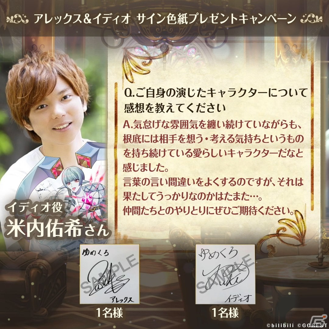 「夢職人と忘れじの黒い妖精」に他のプレイヤーとのバトルを楽しめる「スタジアム」機能が実装！の画像5