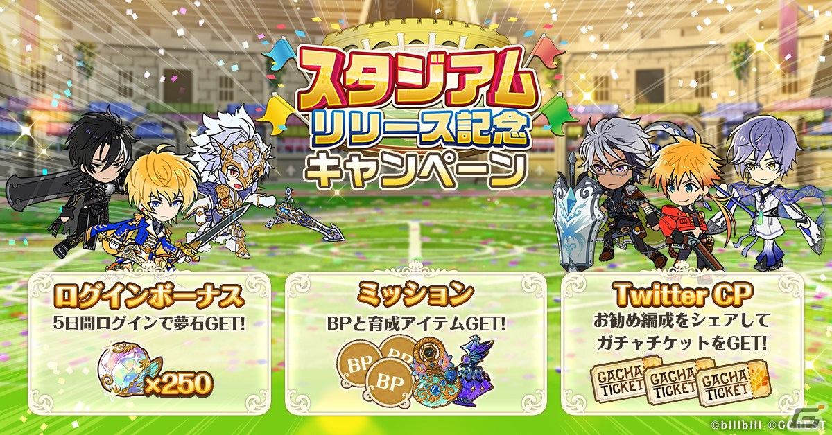「夢職人と忘れじの黒い妖精」に他のプレイヤーとのバトルを楽しめる「スタジアム」機能が実装！の画像6