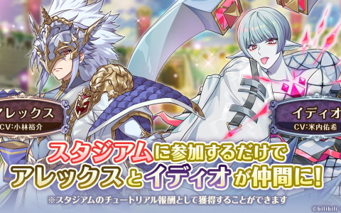 「夢職人と忘れじの黒い妖精」に他のプレイヤーとのバトルを楽しめる「スタジアム」機能が実装！