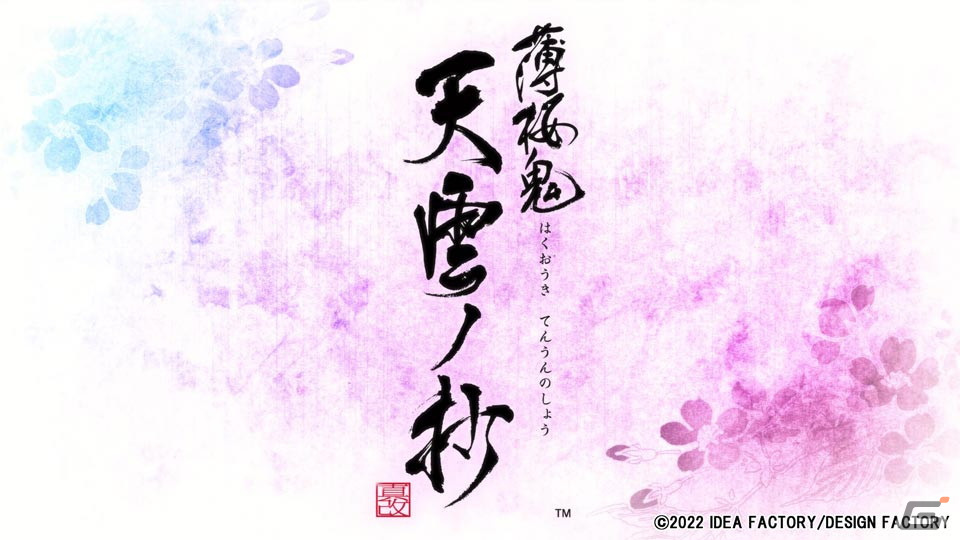 「薄桜鬼 真改 天雲ノ抄」の物語や登場人物を紹介するプロモーションムービーが公開！各種特典の情報もの画像6