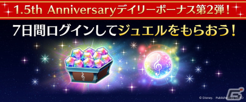「ディズニー ミュージックパレード」平原綾香さん歌唱によるテーマソングで遊べるイベントがスタート！の画像4