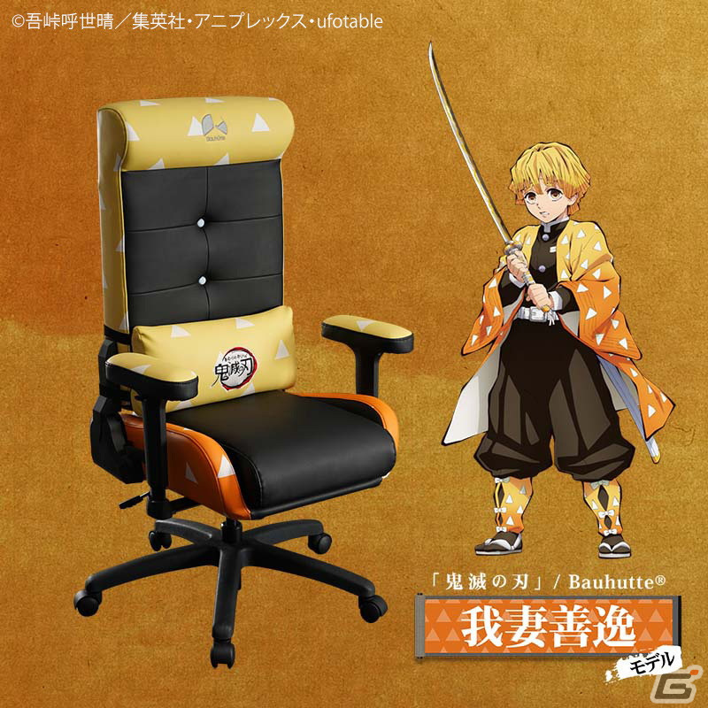 「鬼滅の刃」モデルのゲーミングチェア/座椅子が登場！炭治郎や善逸などをモチーフにした5種類を展開の画像5