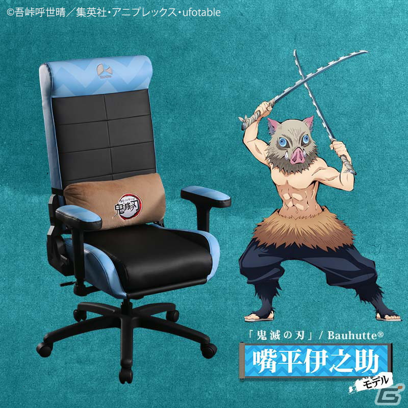 「鬼滅の刃」モデルのゲーミングチェア/座椅子が登場！炭治郎や善逸などをモチーフにした5種類を展開の画像6