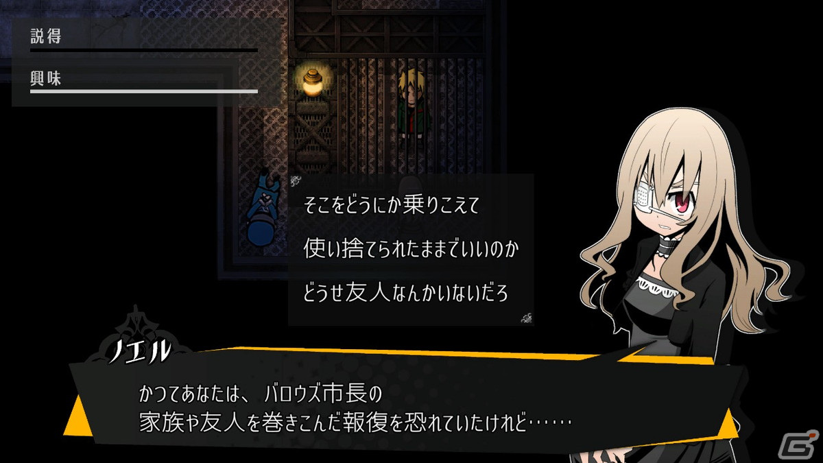 伝奇アドベンチャーゲーム「被虐のノエル」のXbox/Microsoft Store版が7月26日に配信！の画像2