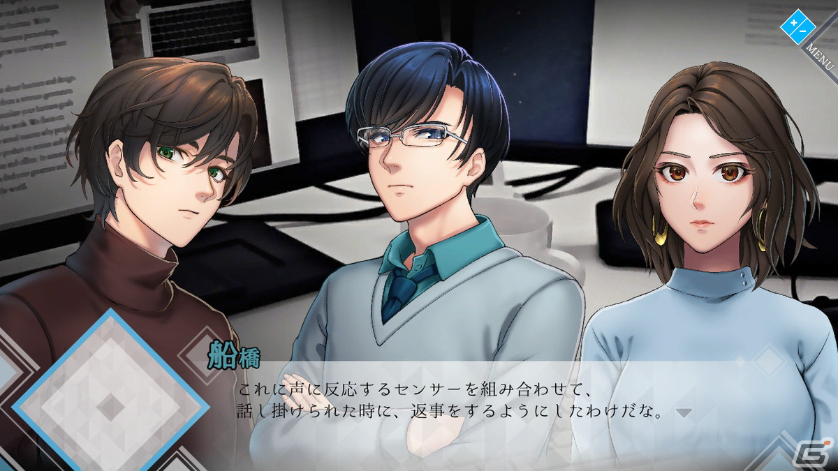 サイコサスペンスADV「人形の傷跡」が24年の時を経てSwitch向けにリメイク！今夏発売に向けてPVや追加要素が公開の画像16