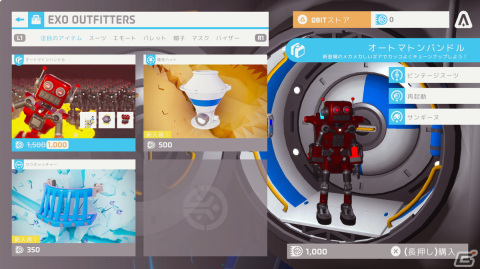 PS4版「ASTRONEER -アストロニーア-」で鉄道の設置が可能になるアップデートが実施！限定アイテムがもらえるイベントもの画像6