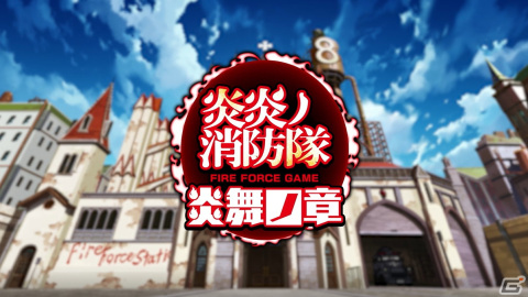 「炎炎ノ消防隊 炎舞ノ章」Mrs. GREEN APPLEによるテーマソング「延々」とTVアニメ「炎炎ノ消防隊」とのコラボムービーが公開！の画像1