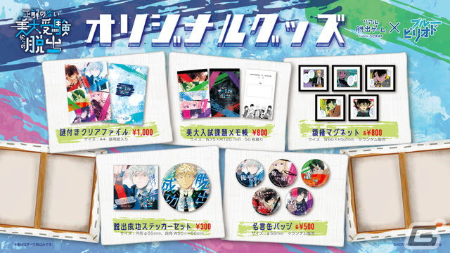SCRAP×「ブルーピリオド」コラボのリアル脱出ゲーム「正解のない美大受験からの脱出」が7月15日より開催！の画像2