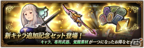 「ブレイブリーデフォルト ブリリアントライツ」に「マグノリア・アーチ（CV：恒松あゆみ）」が登場！の画像3