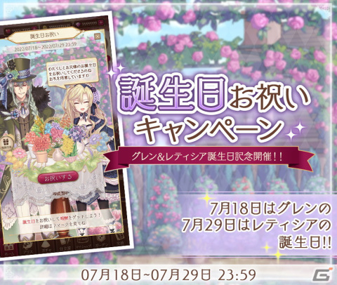 「Alice Closet」2022年8月31日にサービス終了へ―メインストーリーは第3部4章、5章を公開予定の画像2