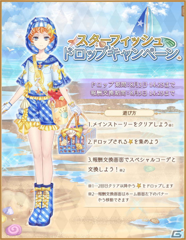 「Alice Closet」2022年8月31日にサービス終了へ―メインストーリーは第3部4章、5章を公開予定の画像3