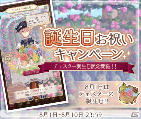「Alice Closet」2022年8月31日にサービス終了へ―メインストーリーは第3部4章、5章を公開予定の画像4