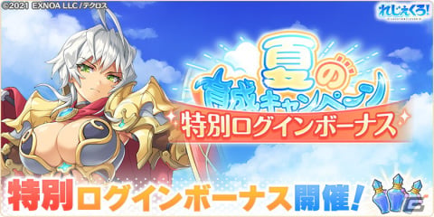 「れじぇくろ！～レジェンド・クローバー～」に新機能「マスターランク」が実装！マンサ・ムーサ、パンドラも登場の画像10