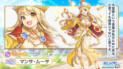 「れじぇくろ！～レジェンド・クローバー～」に新機能「マスターランク」が実装！マンサ・ムーサ、パンドラも登場の画像4