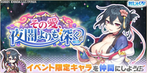 「れじぇくろ！～レジェンド・クローバー～」に新機能「マスターランク」が実装！マンサ・ムーサ、パンドラも登場の画像6