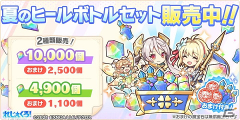 「れじぇくろ！～レジェンド・クローバー～」に新機能「マスターランク」が実装！マンサ・ムーサ、パンドラも登場の画像9