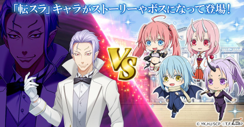 「精霊幻想記アナザーテイル」にリムルやミリムたちが登場！アニメ「転生したらスライムだった件」とのコラボイベントが開催の画像5