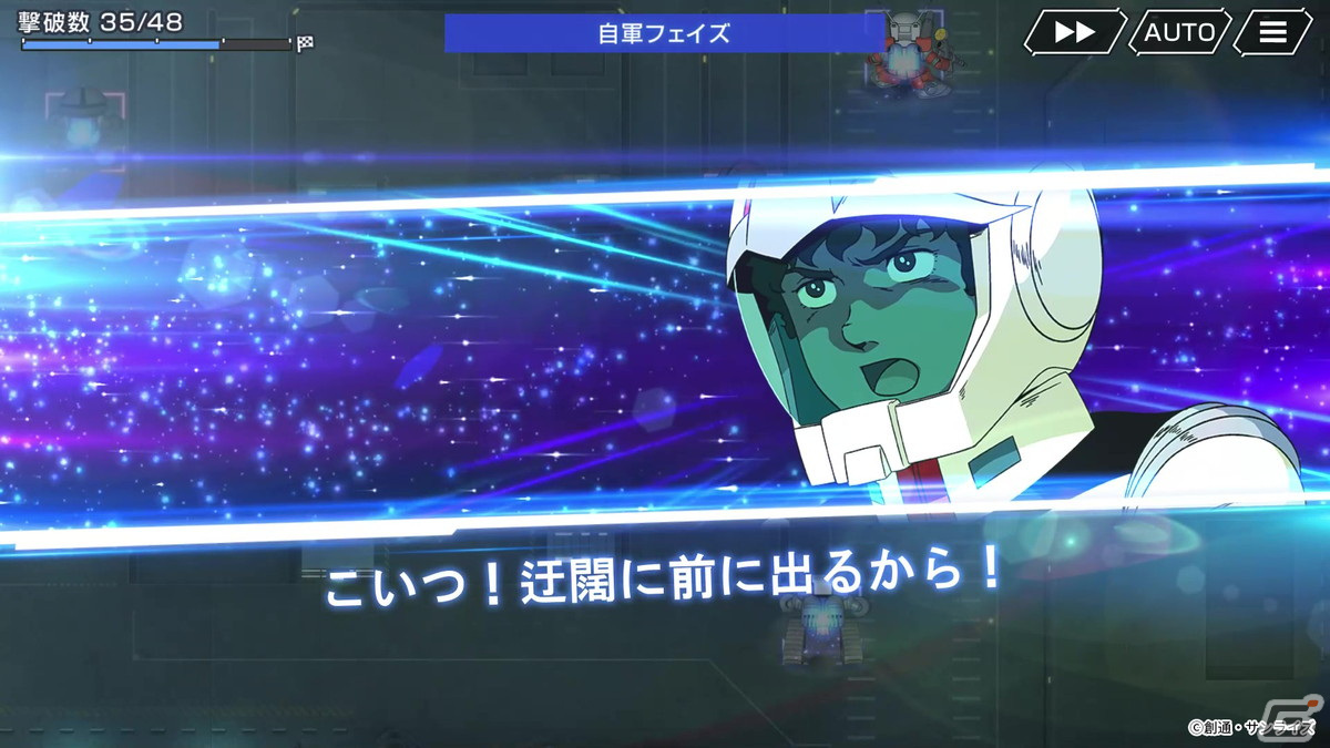 「SDガンダム ジージェネレーション エターナル」のキービジュアルが公開！ゲーム内容を深掘りする開発ブログ「エターナル通信」が始動の画像4