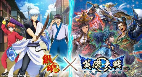 「英傑大戦 三千世界の波動」でTVアニメ「銀魂」とのコラボが開始！銀さんたちが実物の武将カードになって登場の画像1
