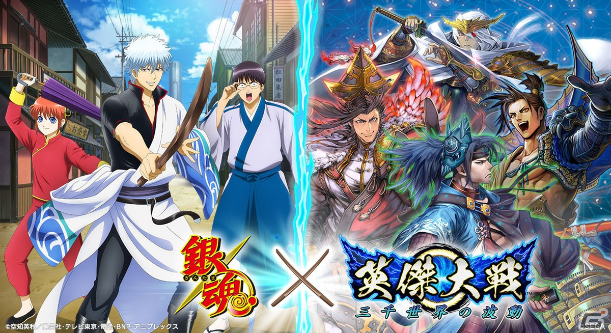 「英傑大戦 三千世界の波動」でTVアニメ「銀魂」とのコラボが開始！銀さんたちが実物の武将カードになって登場の画像1