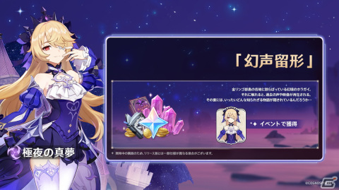 「原神」新たな★4キャラ・鹿野院平蔵（風）（CV：井口祐一）が登場！風波流浪の紅葉・楓原万葉や逃げ回る太陽・クレー（炎）も復刻の画像10