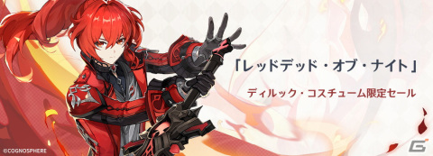「原神」新たな★4キャラ・鹿野院平蔵（風）（CV：井口祐一）が登場！風波流浪の紅葉・楓原万葉や逃げ回る太陽・クレー（炎）も復刻の画像13