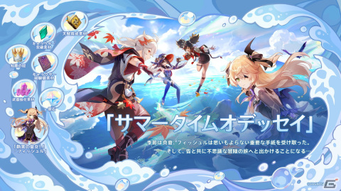 「原神」新たな★4キャラ・鹿野院平蔵（風）（CV：井口祐一）が登場！風波流浪の紅葉・楓原万葉や逃げ回る太陽・クレー（炎）も復刻の画像9